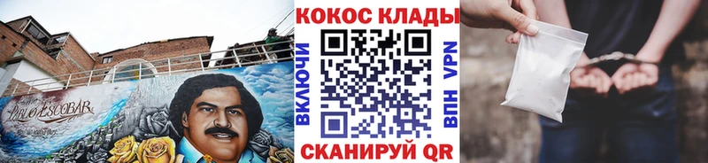 КОКАИН FishScale  Купить  Бородино 