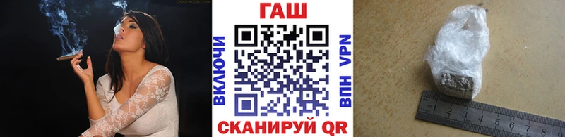 ГАШ Premium Купить закладки Бородино