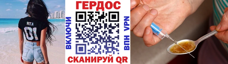 Купить закладки  Бородино  ГЕРОИН гречка 