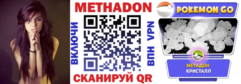 Купить закладки  Бородино  Метадон VHQ 
