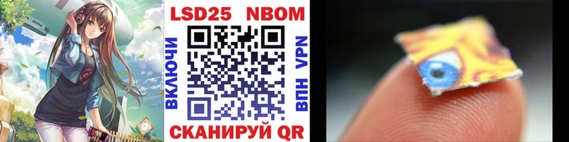 Марки N-bome 1,8мг  Купить закладки  Бородино 